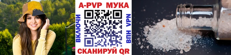 дарнет шоп  Ленинск-Кузнецкий  Alpha PVP Crystall 