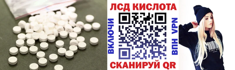 ЛСД экстази кислота  купить закладку  Ленинск-Кузнецкий 