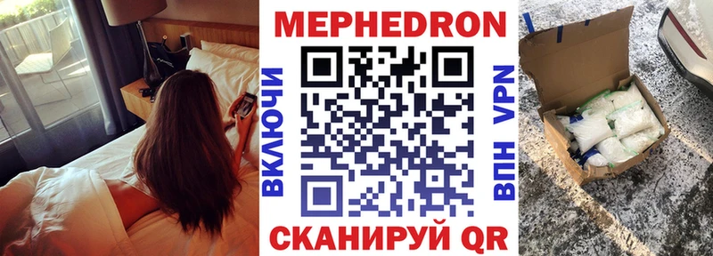 МЯУ-МЯУ 4 MMC  продажа наркотиков  Ленинск-Кузнецкий 